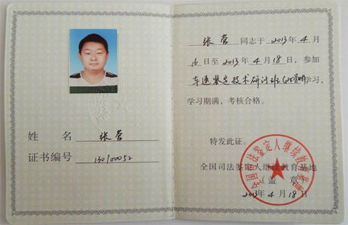 ȫ��˾�������˼�������֤��-��Ӫ