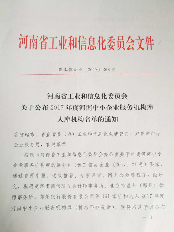 ����ף���м����ϻ�������������(֣��)���޹�˾��ѡ����������С��ҵ���������