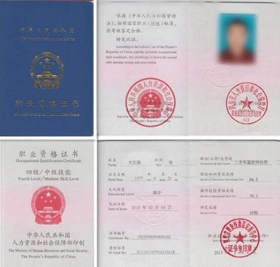 ����ְҵ��׼���ֳ���������ʦ