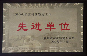 2008���˾�����������Ƚ���λ