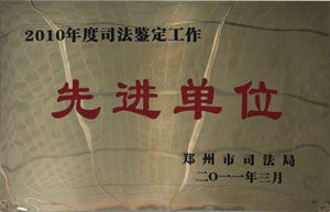 2010���˾�����������Ƚ���λ