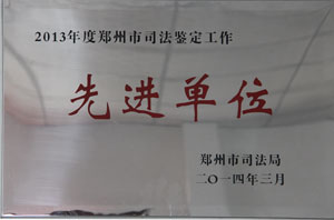 2013���֣����˾�����������Ƚ���λ