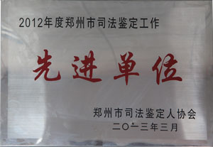 2012���֣����˾�����������Ƚ���λ