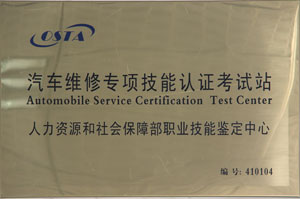 ����ά��ר�����֤����վ