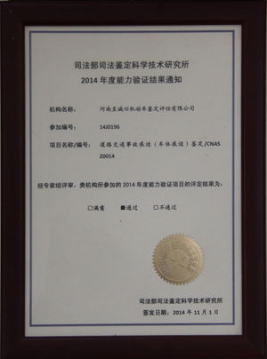 2014���������֤���֪ͨ����·��ͨ�¹ʣ�����ۼ���