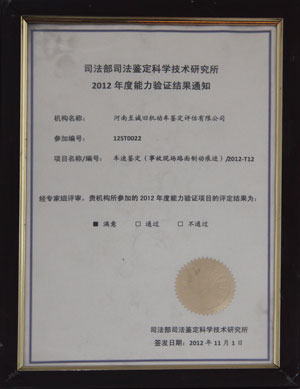 2012���������֤���֪ͨ�����ټ������¹��ֳ�·���ƶ��ۼ���