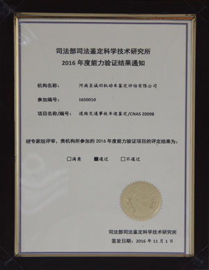 2016���������֤���֪ͨ����·��ͨ�¹ʳ��ټ���