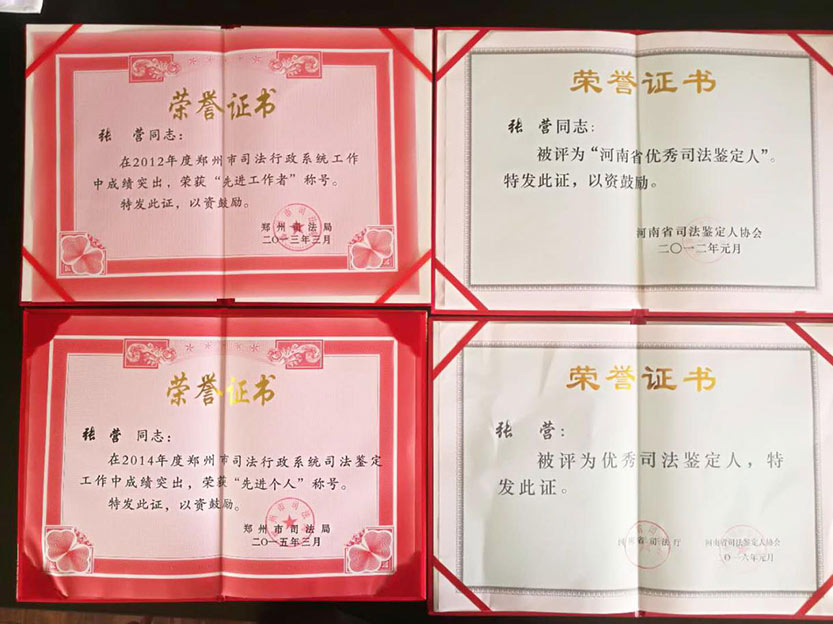 ��Ӫͬ־����֤��