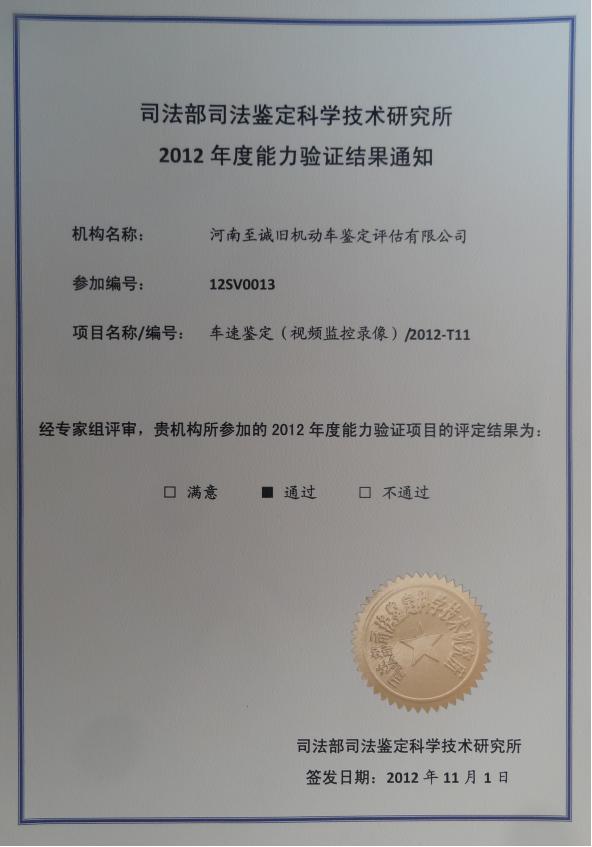 2012���������֤���֪ͨ�����ټ�������Ƶ���¼��