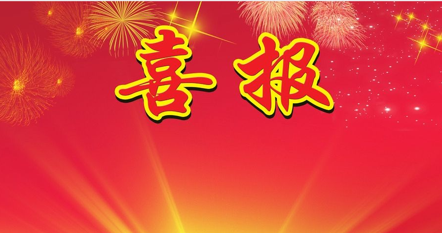 ����ף�����ϼ����ٻ��¹���ȵ������㽱