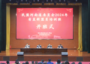 ���˺���ʡίԱ��2024��ʡֱ����Ա��ѵ����֣�ݾٰ�