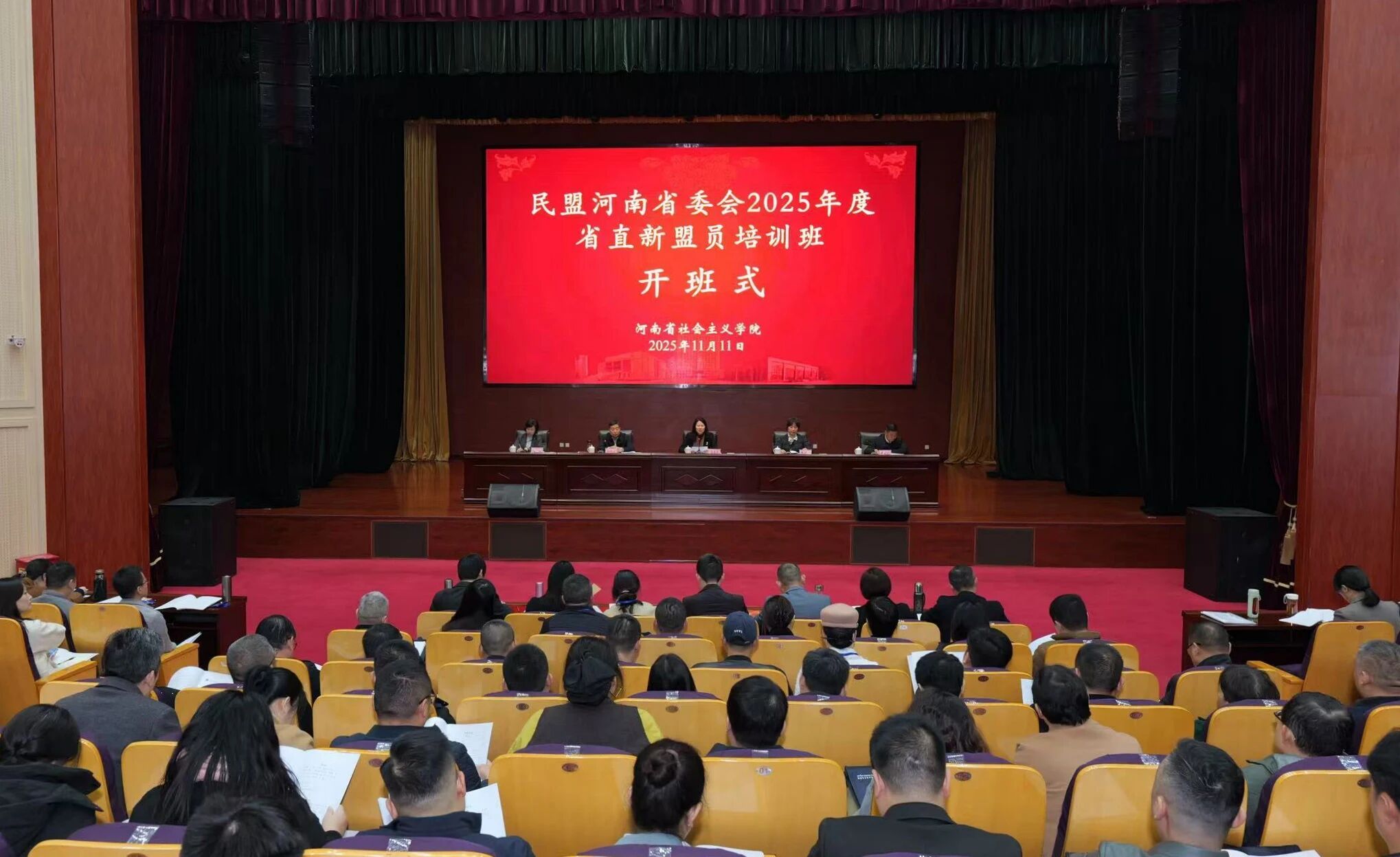 ���˺���ʡίԱ��2025���ʡֱ����Ա��ѵ����֣�ݾٰ�