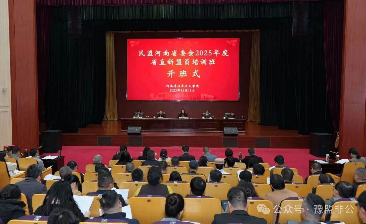 ���˺���ʡ���������ίԱ����Ա�μ����˺���ʡί2025���ʡֱ����Ա��ѵ��