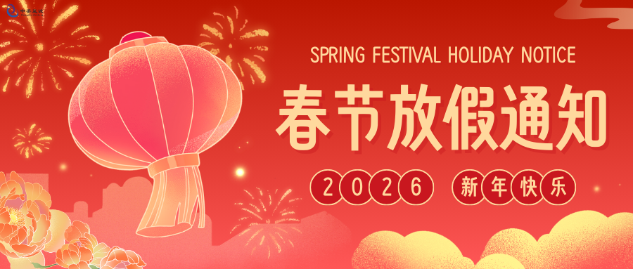 2026���м����Ϸż�֪ͨ